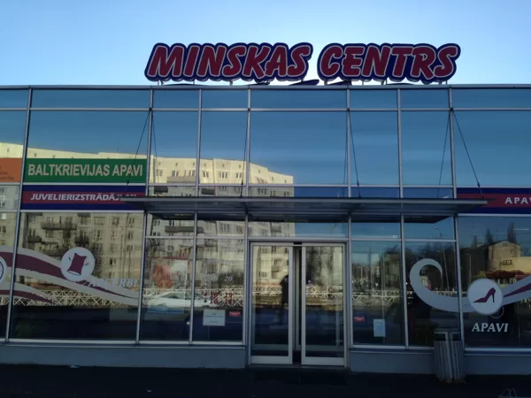 Minskas centrs Alum.fasāde